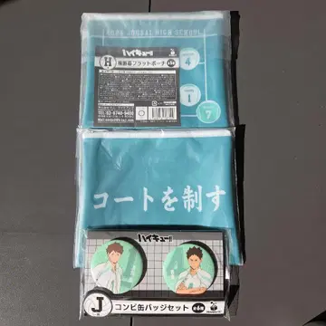 하이큐!! 아오바죠사이 고교 콤비 캔뱃지 세트 가로막 플랫 파우치 x 2