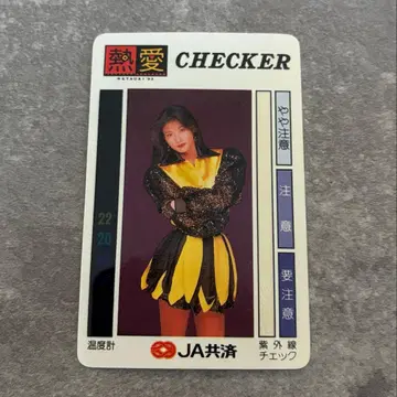 모리타카 치사토 열애 체커 NETSUAI'93 온도계 자외선 체크