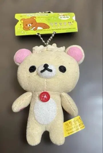 리락쿠마 봉제 인형 스트랩 약 12cm