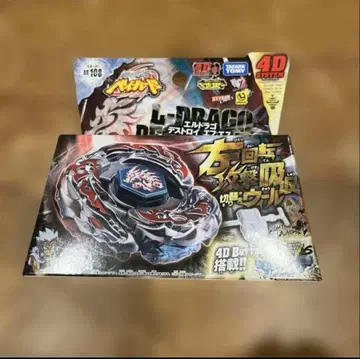 메탈 파이트 베이블레이드 엘드라고 디스트로이 F:S