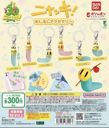 냥키 메지루시 액세서리 컴플리트 세트