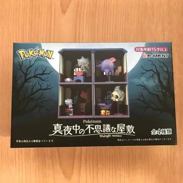 한밤중의 이상한 저택 주페타