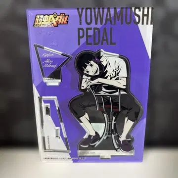 나루토 페달 미도스지 아크릴 스탠드