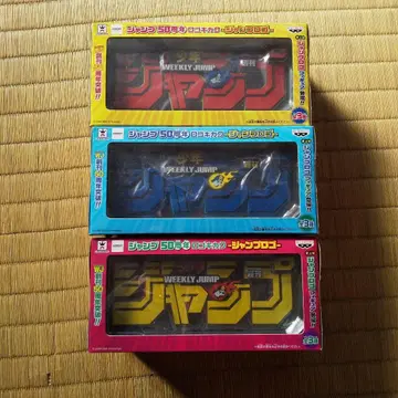 점프 50주년 로고 기획 3색 세트