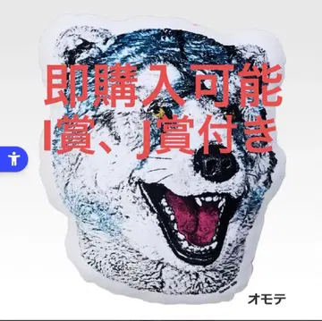 제일복권 MAN WITH A MISSION G상 페이스 쿠션