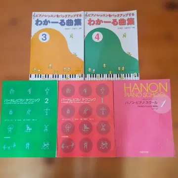 피아노 교본 5권 세트 버넘, 하논, 와카루 곡집