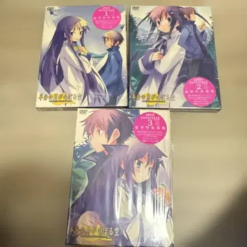 반쪽 달이 뜨는 하늘 초회 한정판 전 3권 세트