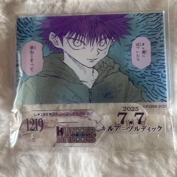 HUNTER x HUNTER 키루아 아크릴 스탠드 2025 벌스데이 굿즈