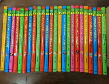 코단샤 이야기 그림책관 전 24권 세트