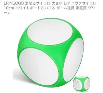 ERINGOGO 지울 수 있는 주사위 대형 DIY 에바 주사위 10cm