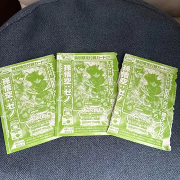 슈퍼 드래곤볼 히어로즈 V 점프 부록