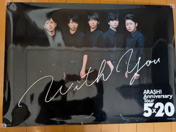 ARASHI Anniversary Tour 5 x 20 포스터