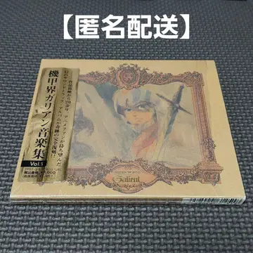 [ 익명 배송 ] 사운드트랙 CD [ 기갑계 가리안 음악집 VOL.1 ]