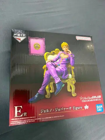 제일복권 죠죠의 기묘한 모험 죠죠 월드 E상 죠르노 죠바나