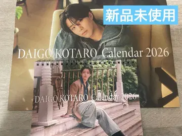 다이고 코타로 2026년 달력