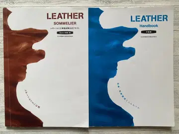 LEATHER SOMMELIER & Handbook 2권 세트