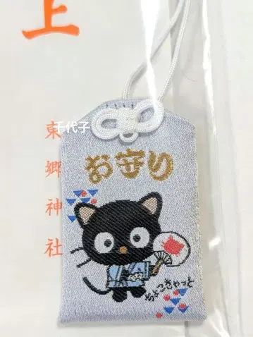 초코캣 부적 일본풍 시리즈