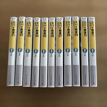 스파이 교실 라이트 노벨 1권 ~ 11권