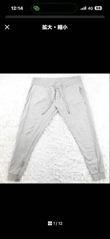 새상품급 1PIU1UGUALE3 RELAX 스웨트 팬츠 큐빅 부착