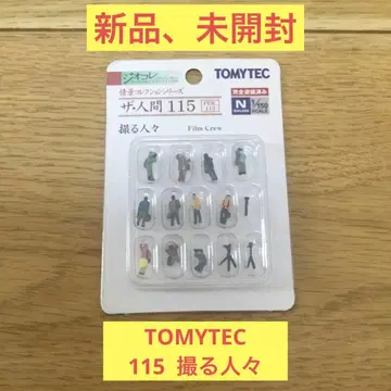 [최저가] 토미텍 지오코레 더 사람 115 사진 찍는 사람들