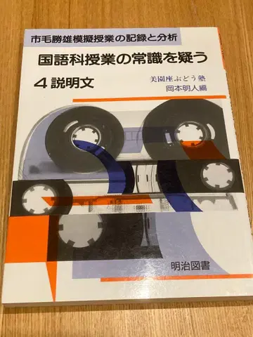 국어과 수업 상식 겨루기 4 설명문
