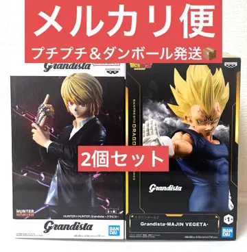 헌터헌터 크라피카, 드래곤볼 마인 베지터 그란디스타 2개
