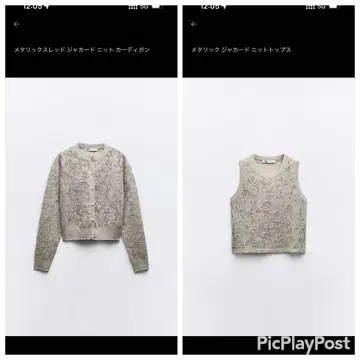 새상품급 ZARA 메탈릭 자카드 니트 가디건 세트 M 사이즈