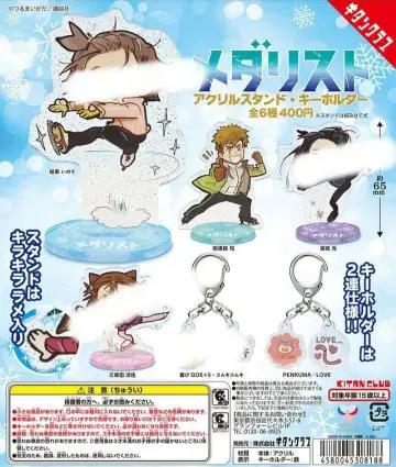 메다리스트 아크릴 스탠드 키링 아케우라지 츠카사 PENKUMA LOVE