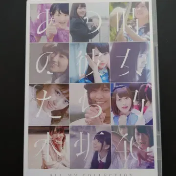 노기자카46 그 시절의 그녀들