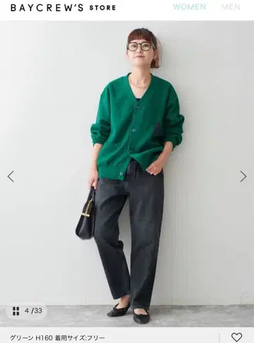 이번 시즌 스픽 앤 스팬 가디건