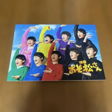 SnowMan 영화 오소마츠 6쌍둥이 팜플렛