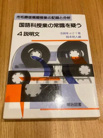 국어과 수업의 상식을 의심하다 4 설명문