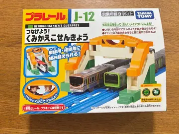 프라레일 J-12 조립식 고속도로 (단종품)