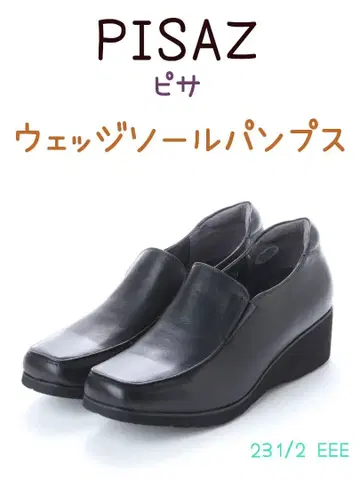 PISAZ 피사 웨지솔 펌프스 231/2 EEE 블랙 컴포트
