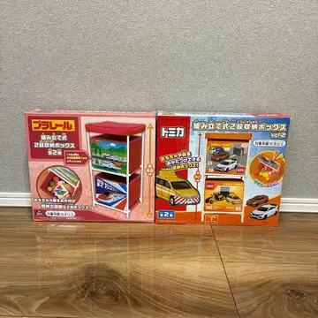 프라레일 토미카 조립식 2단 수납 박스