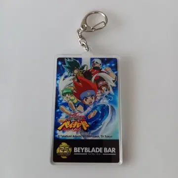 베이블레이드 25주년 아크릴 키링