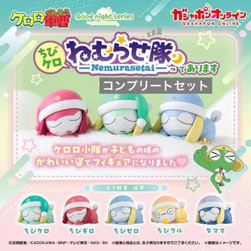 개구리 중사 케로로 네무라세타이 컴플리트