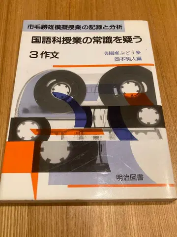 국어과 수업의 상식을 의심하다 3작문