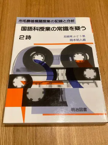 국어 수업의 상식을 의심하다 2 시
