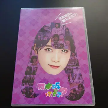 노기자카는 어디? 후카가와 마이의 최애는 어디?