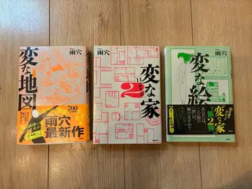 이상한 지도 이상한 집 2 이상한 그림 2 3권 세트