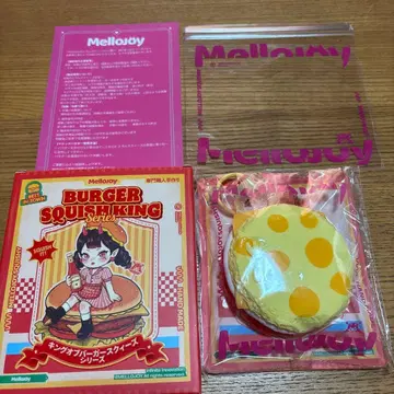 멜로 조이 카니 버거킹 오브 버거 스퀴즈