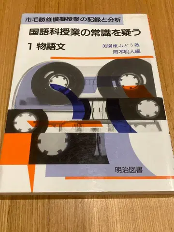 국어 과학 수업의 상식을 의심하다 1 이야기 문