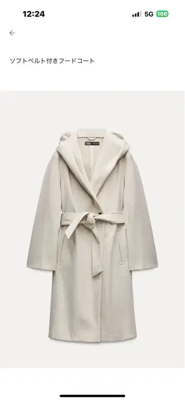 후드 부착 벨트 코트 크림