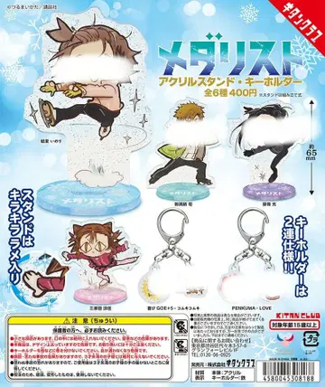 메다리스트 아크릴 스탠드 키링 미케타 료카