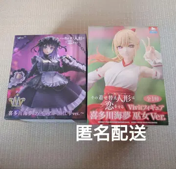 키타가와 마린 피규어 세트 무녀Ver. 쿠로에 시즈쿠