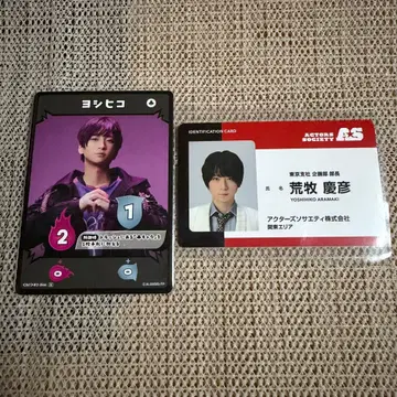 아라마키 요시히코 ACTORS LEAGUE 풀 루팡 랜덤 카드