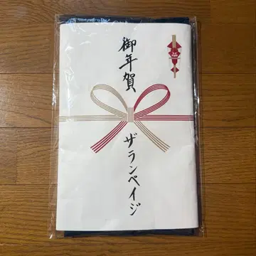 THE RAMPAGE 설날 기념 타월