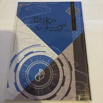 거품의 유크로니아 유크로 소책자 WonderGOO FD trail