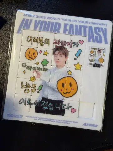 ATEEZ 슬라이딩 퍼즐 홍준